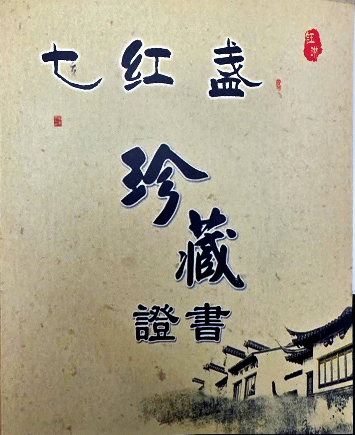 Hong Qi