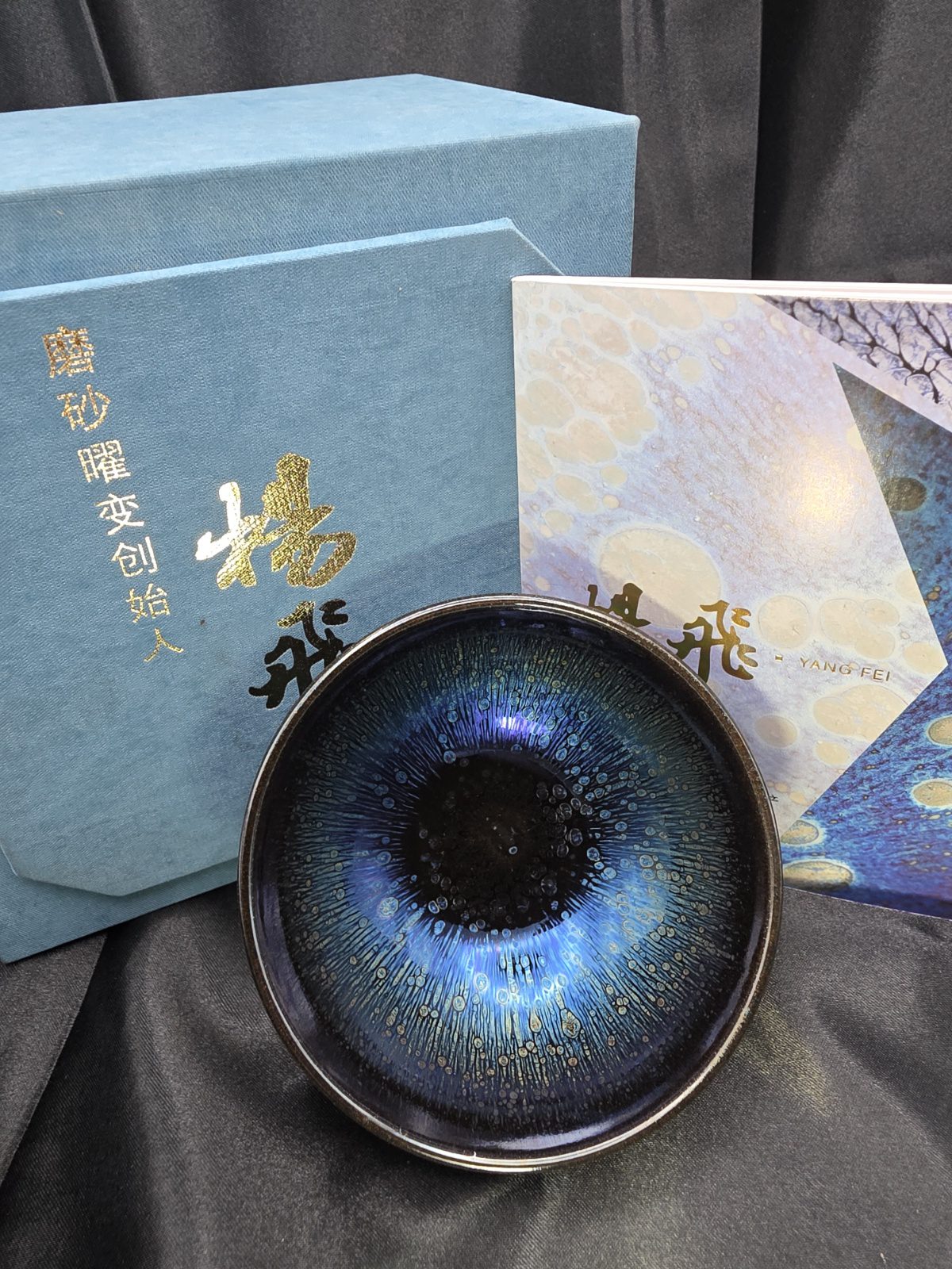 Yang Fei blue yao bian Restrained mouth