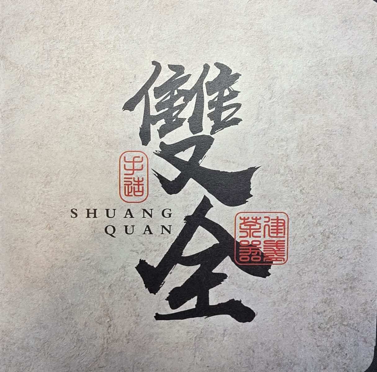 Wu Xiang