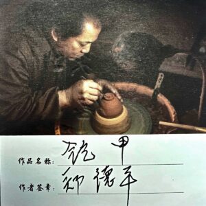 Zheng Deping 郑德平