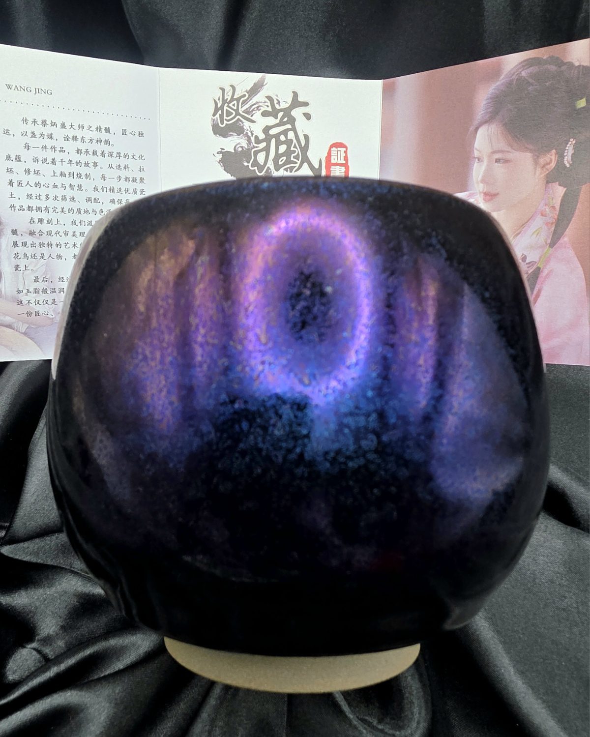 Wang Jing LARGE dragon egg