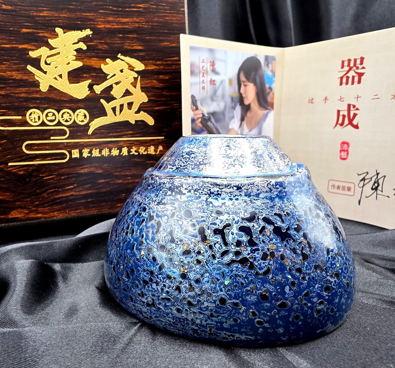 Chen Hong blue &amp; silver daqi