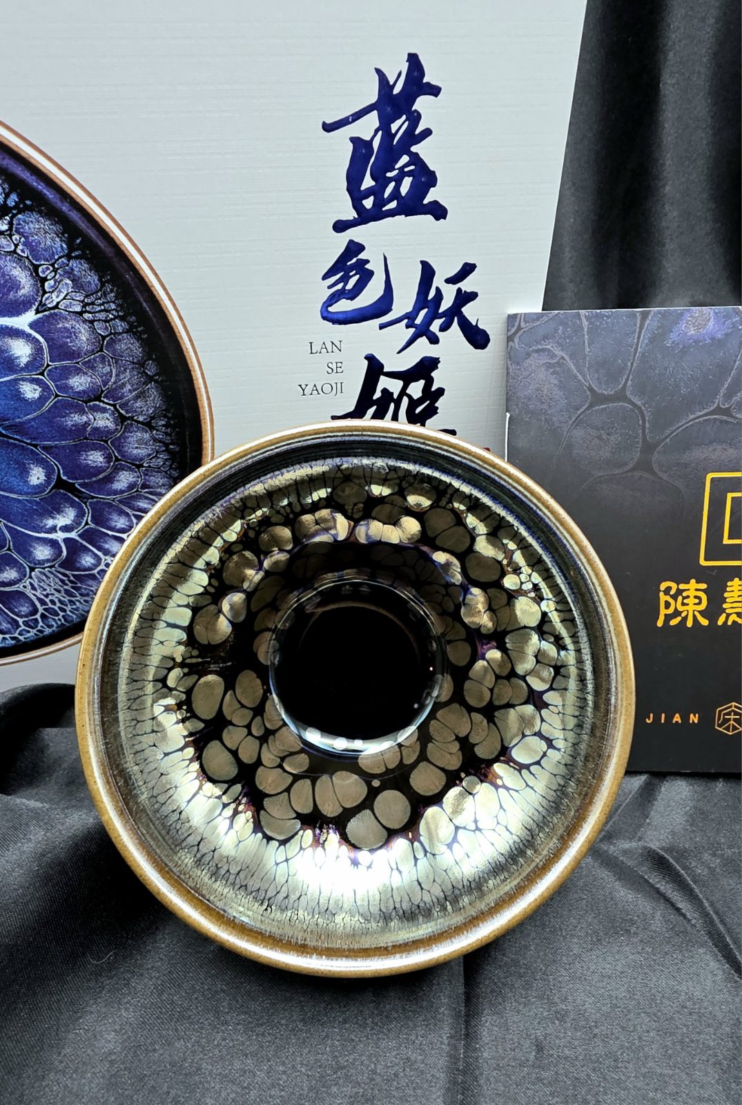 Chen Huizhong oil-spot