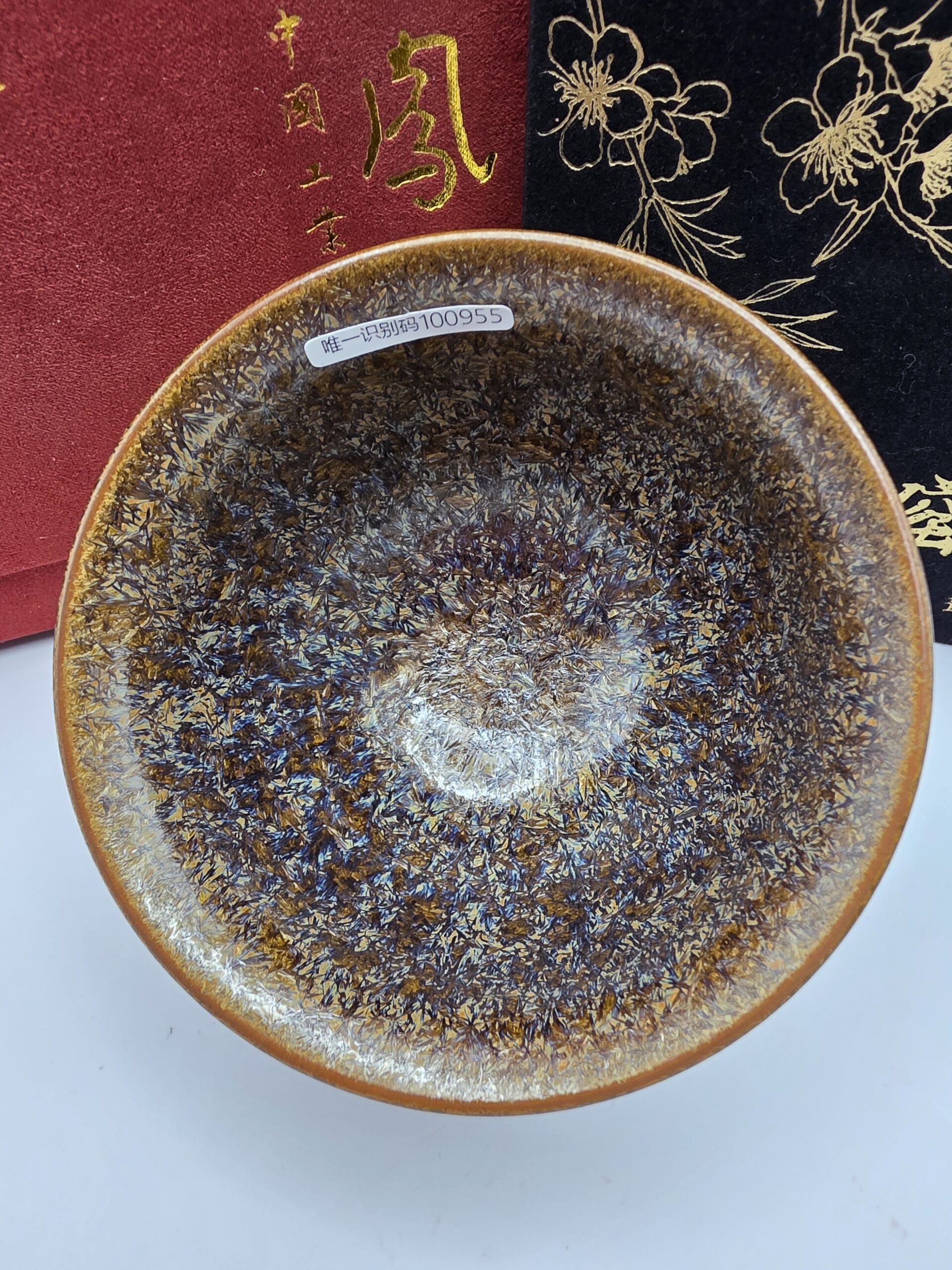 Xu Yafeng crystalline “oil spot”