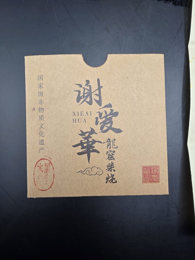 Xie Aihua mug with handle