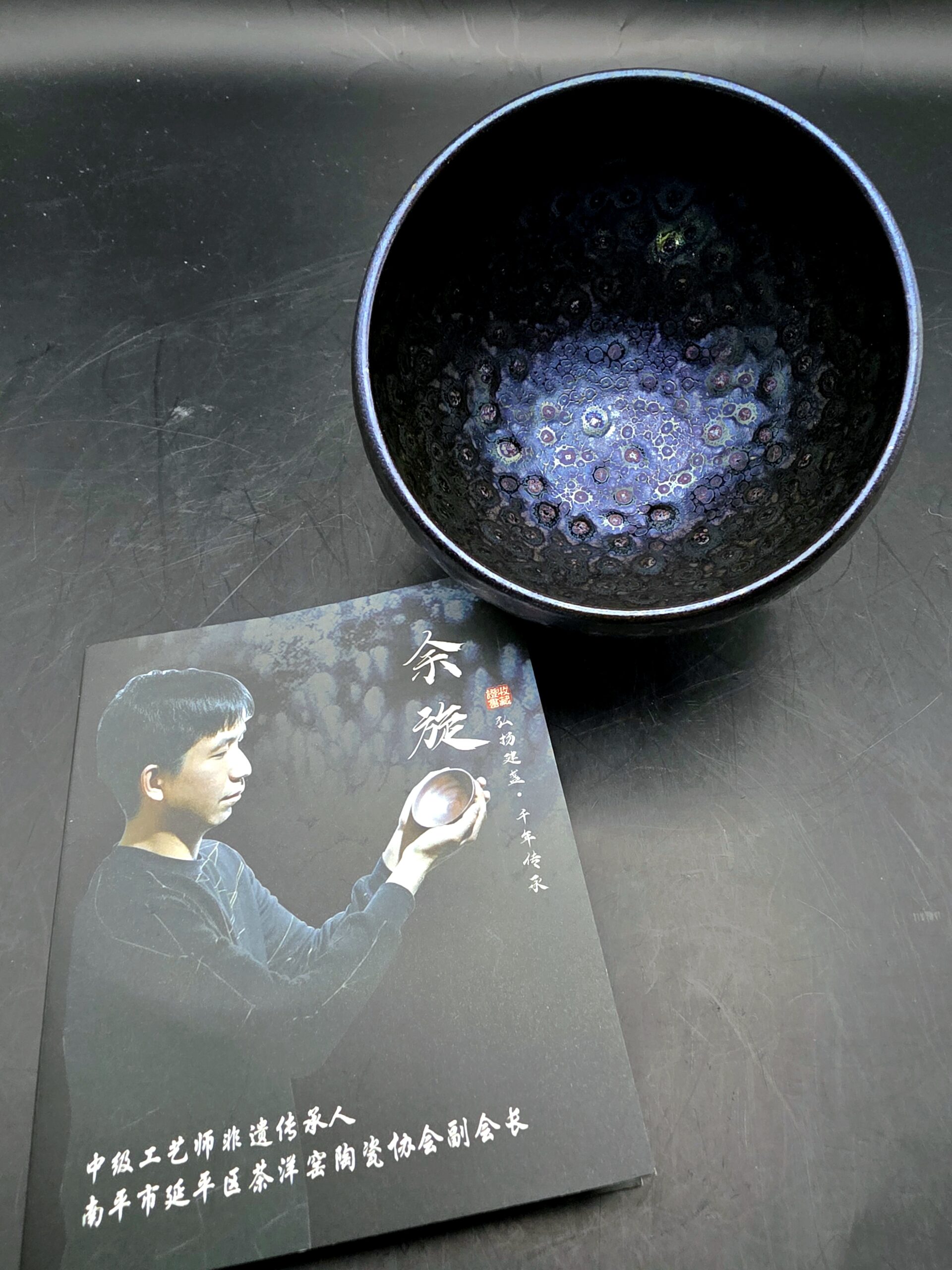 Yu Xuan speckled cup