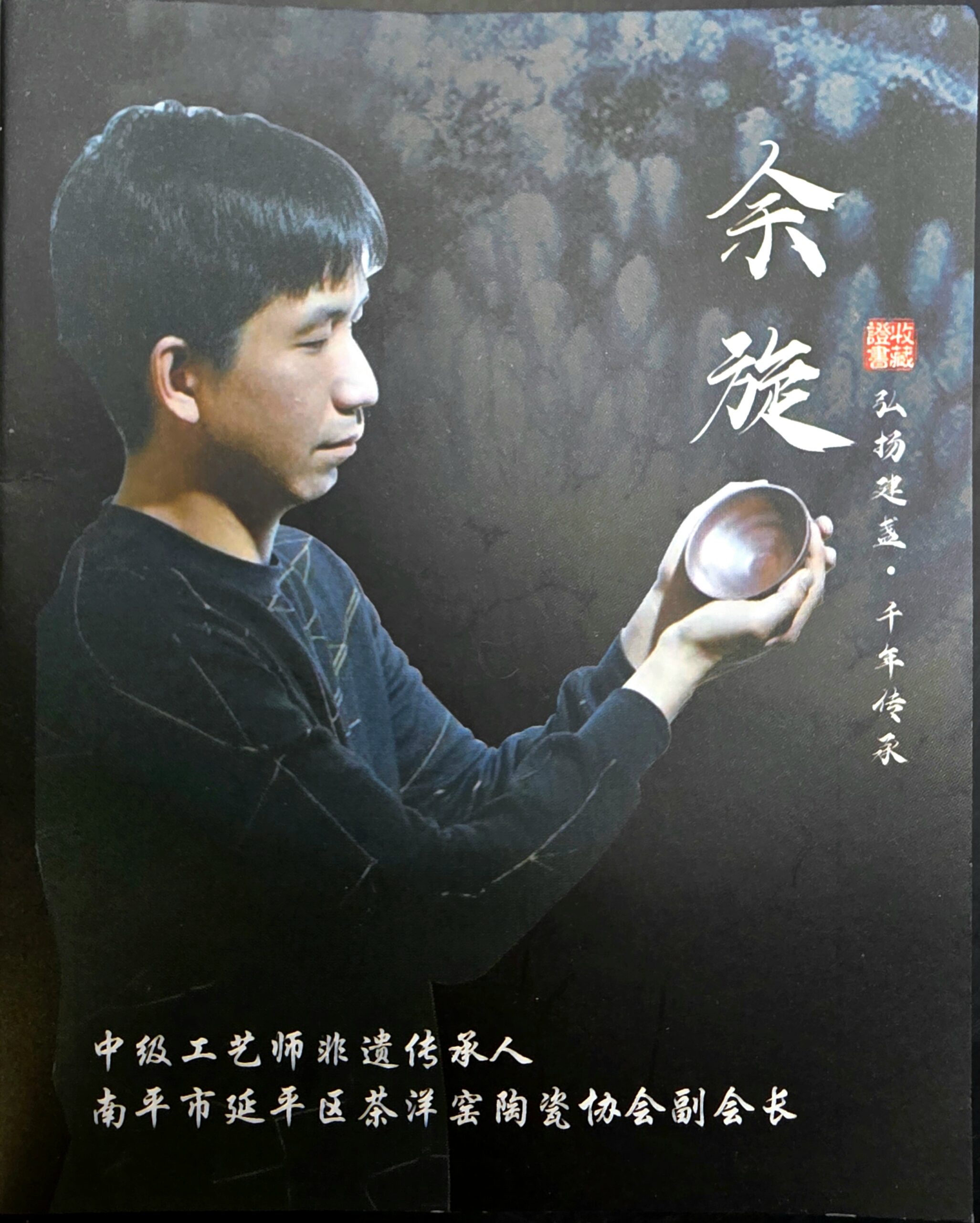 Yu Xuan