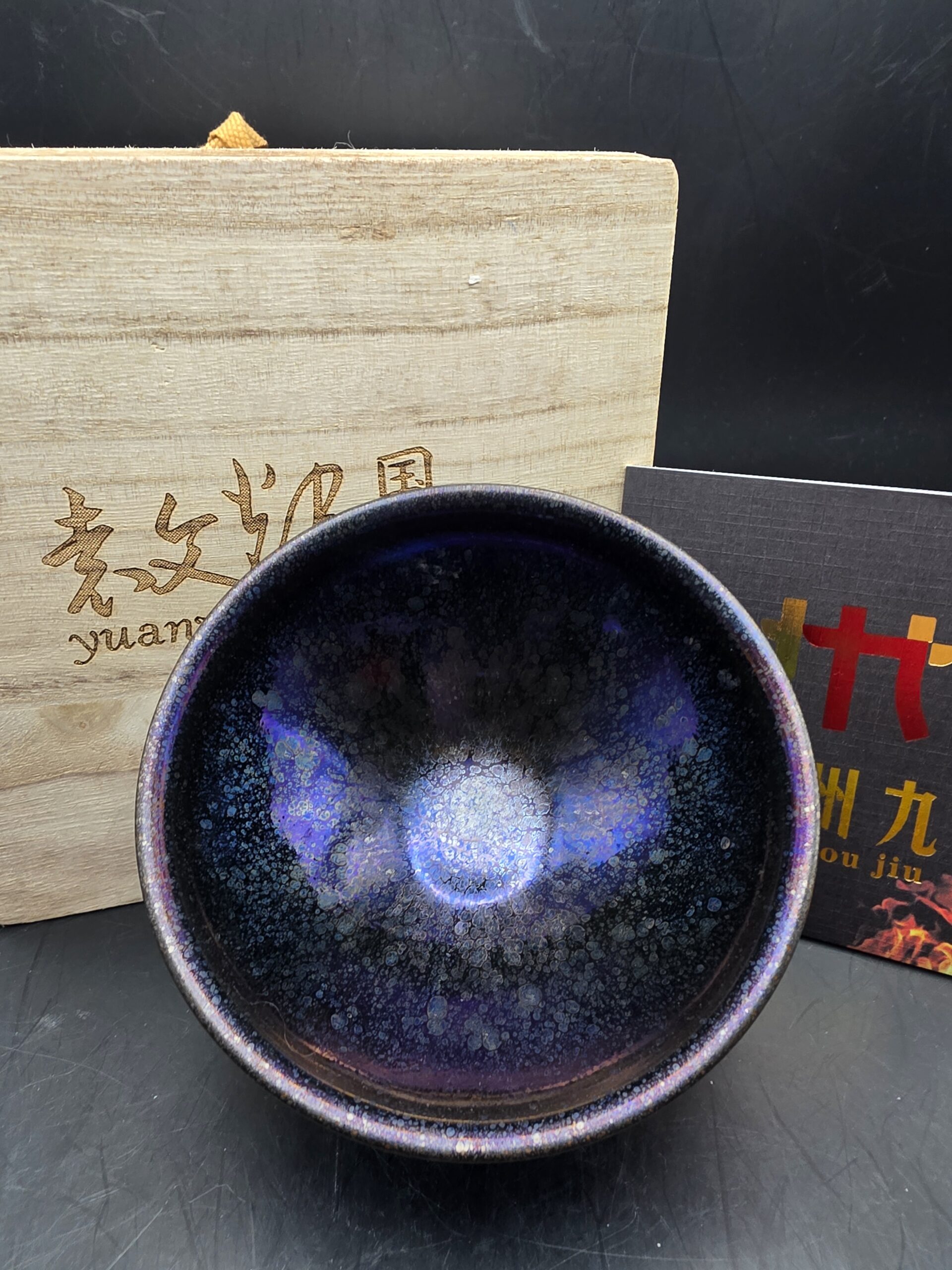 yuan wenhui flare eruption bowl