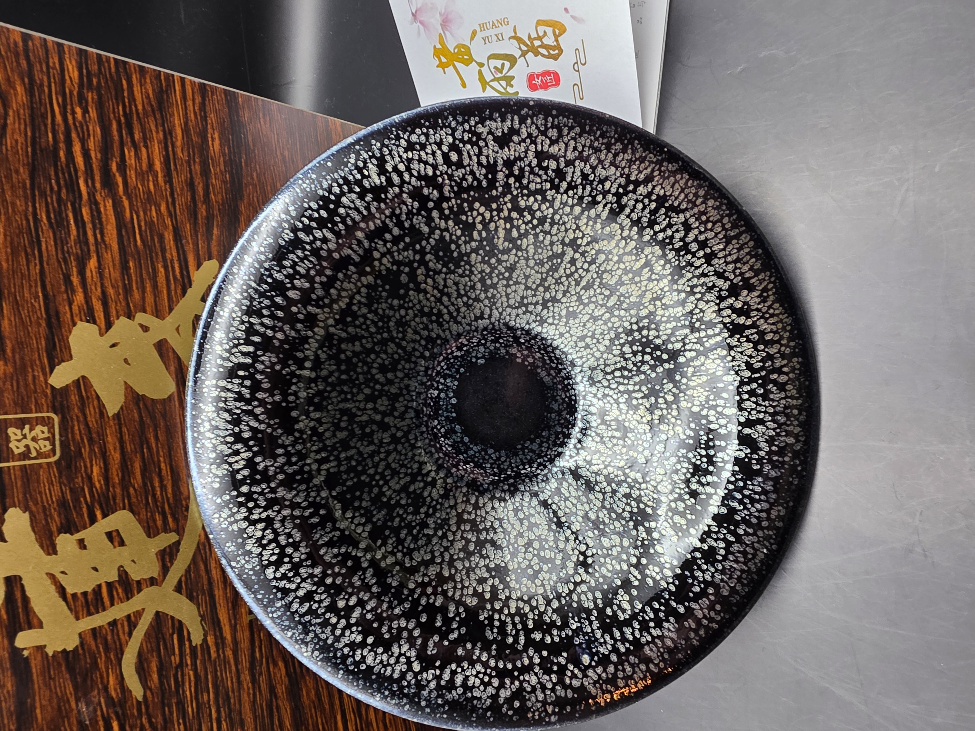 Huang Yuxi 8in drippy open rim bowl