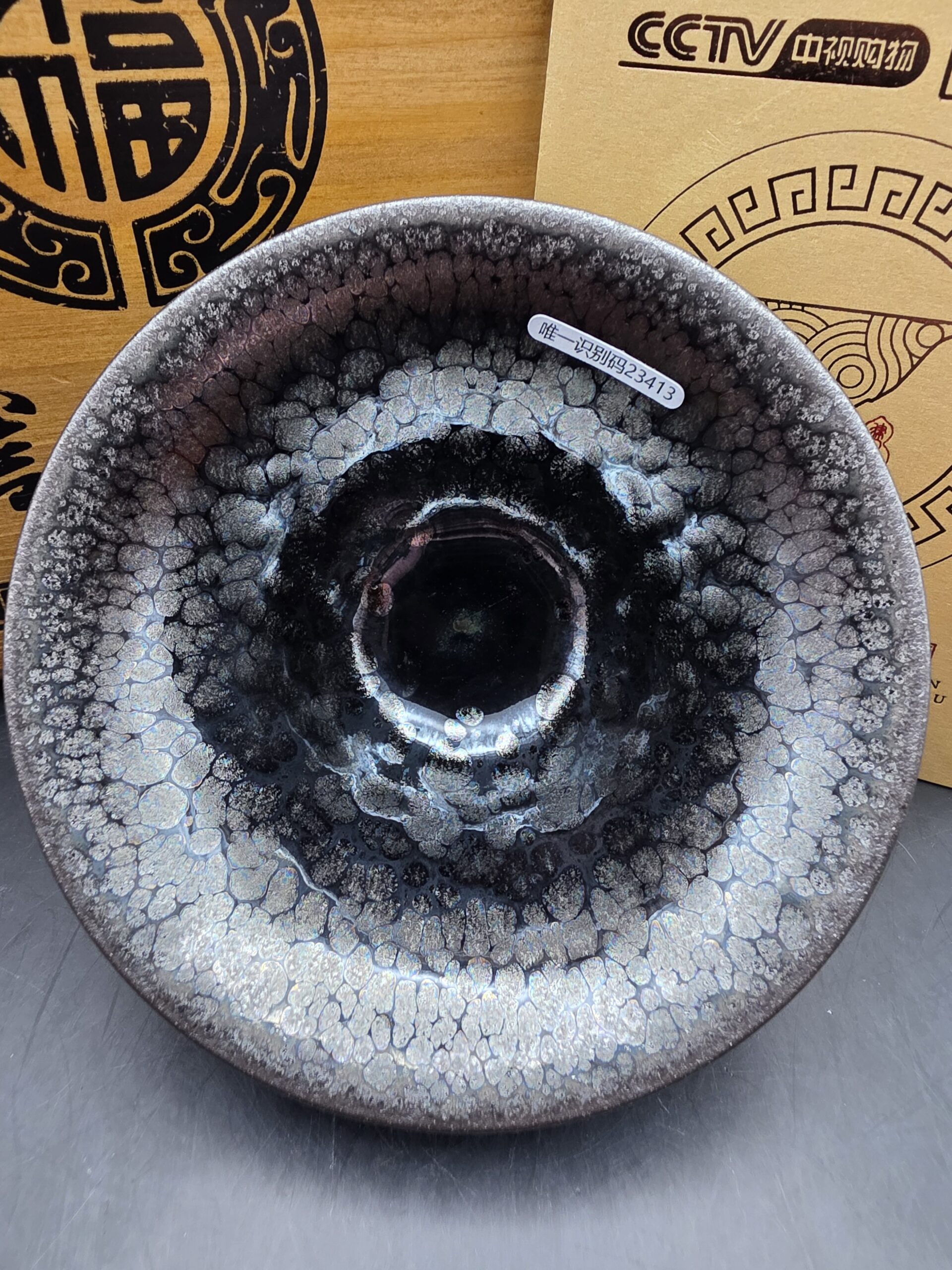 Zhan Yanfu open rim silver oil spot bowl