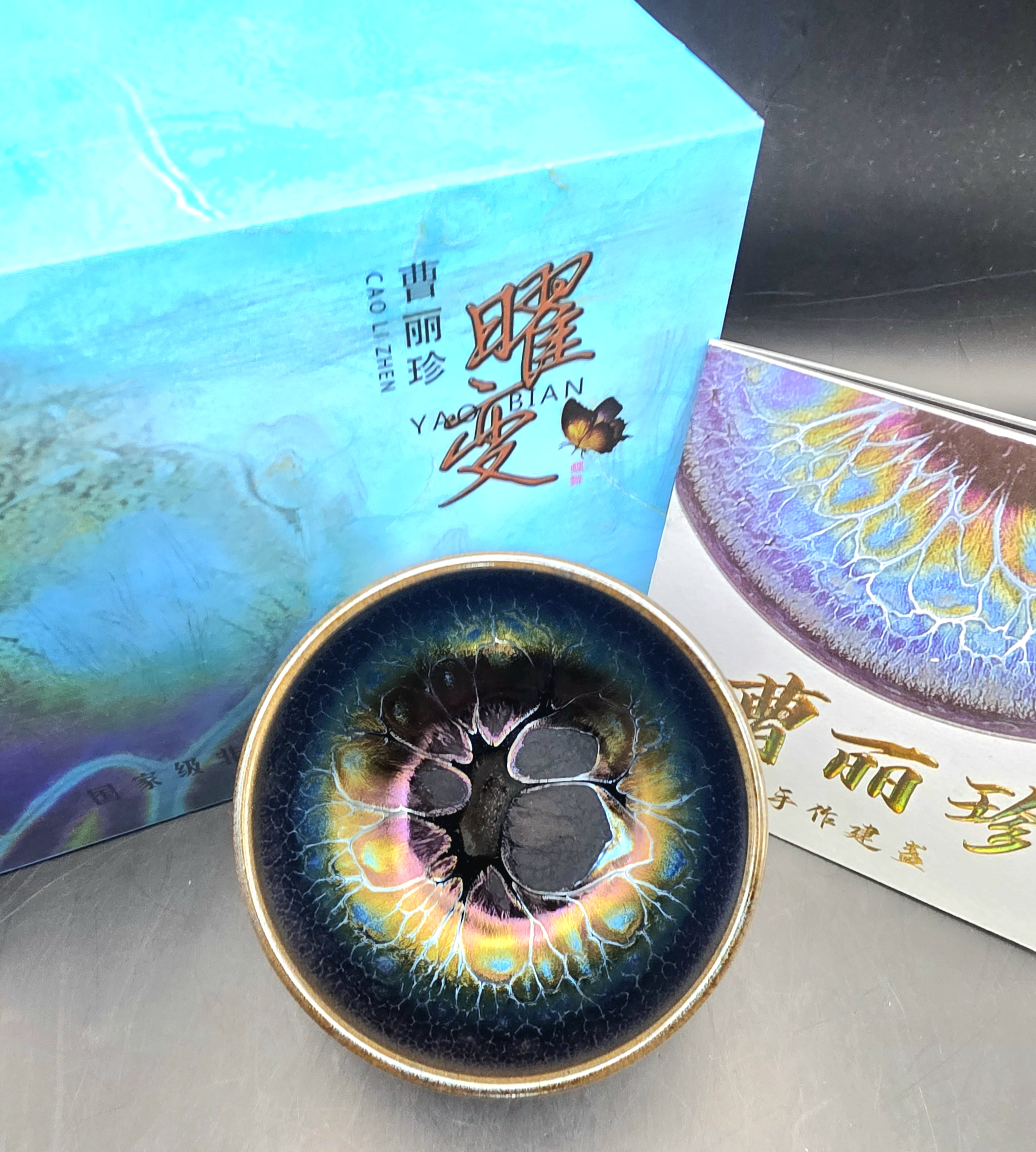 Cao Li Zhen butterfly glaze