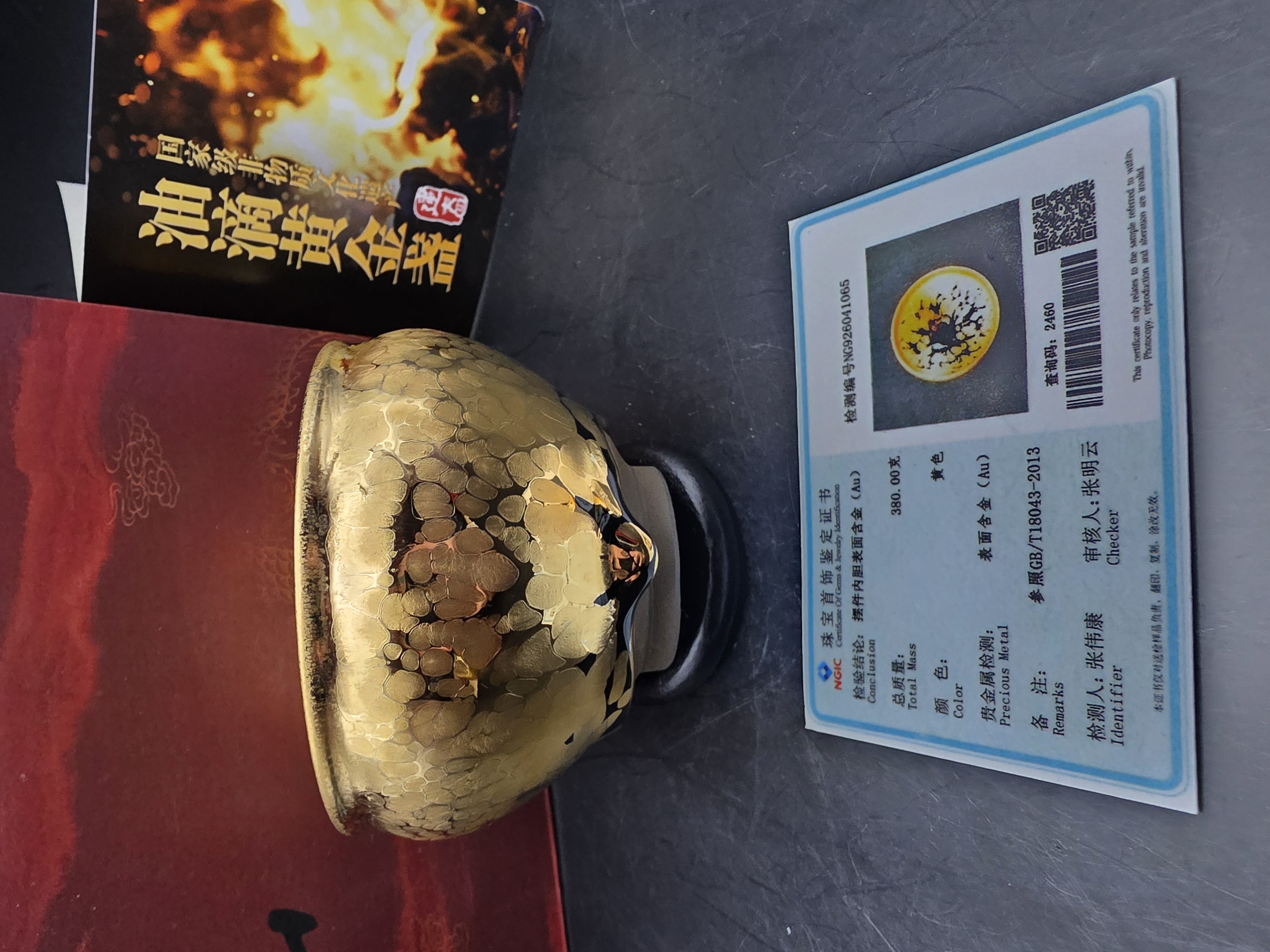 Lao Chuan drippy golden oil-spot