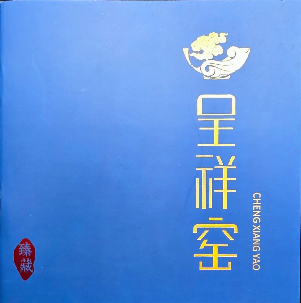 Qiu Chenyang