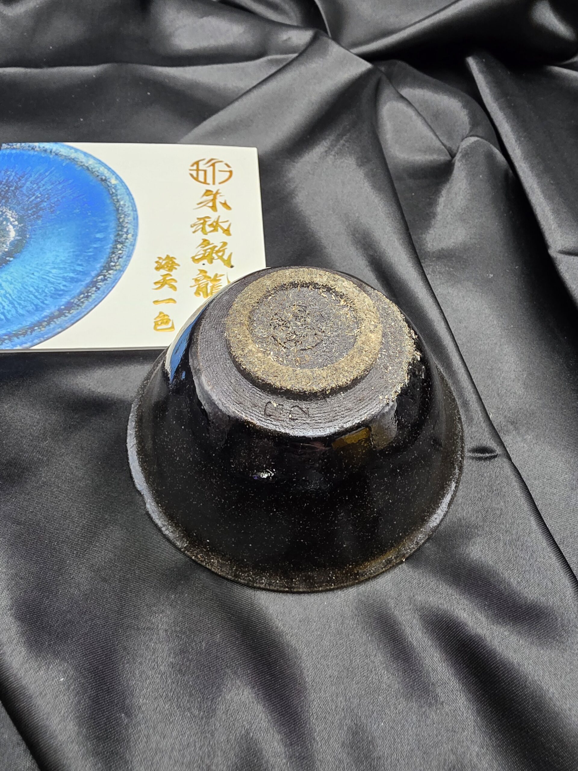 Zhu Qiumin fire sample