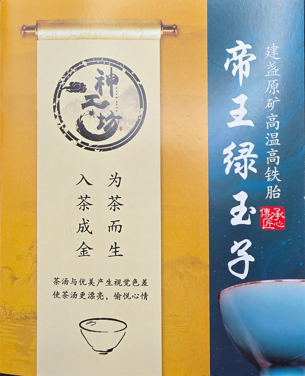 Liu Yu