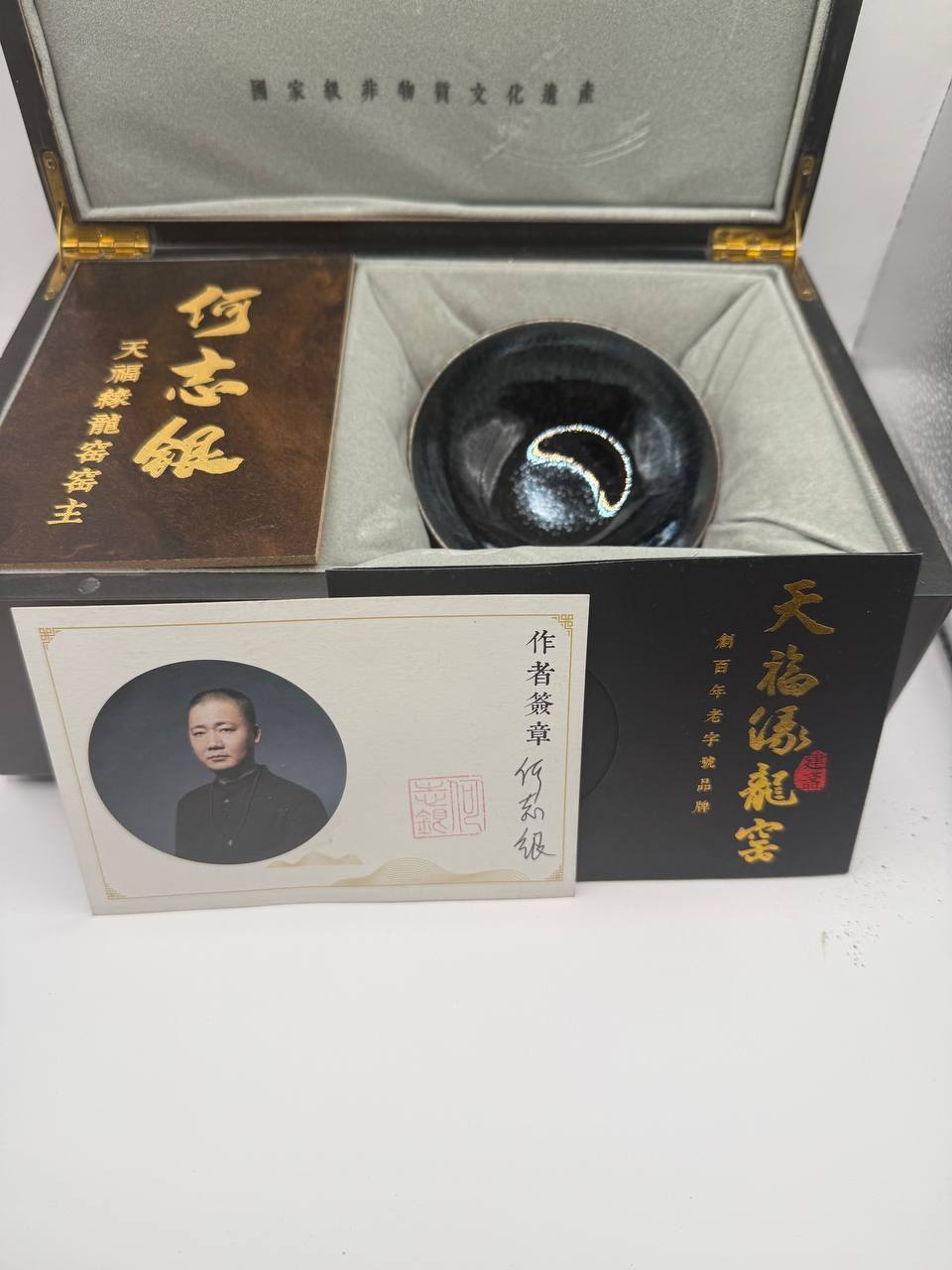 He Zhiyin - Silver Hare's Fur Glaze