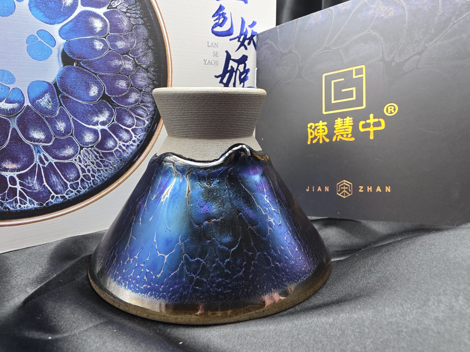 Chen Huizhong  pedestal