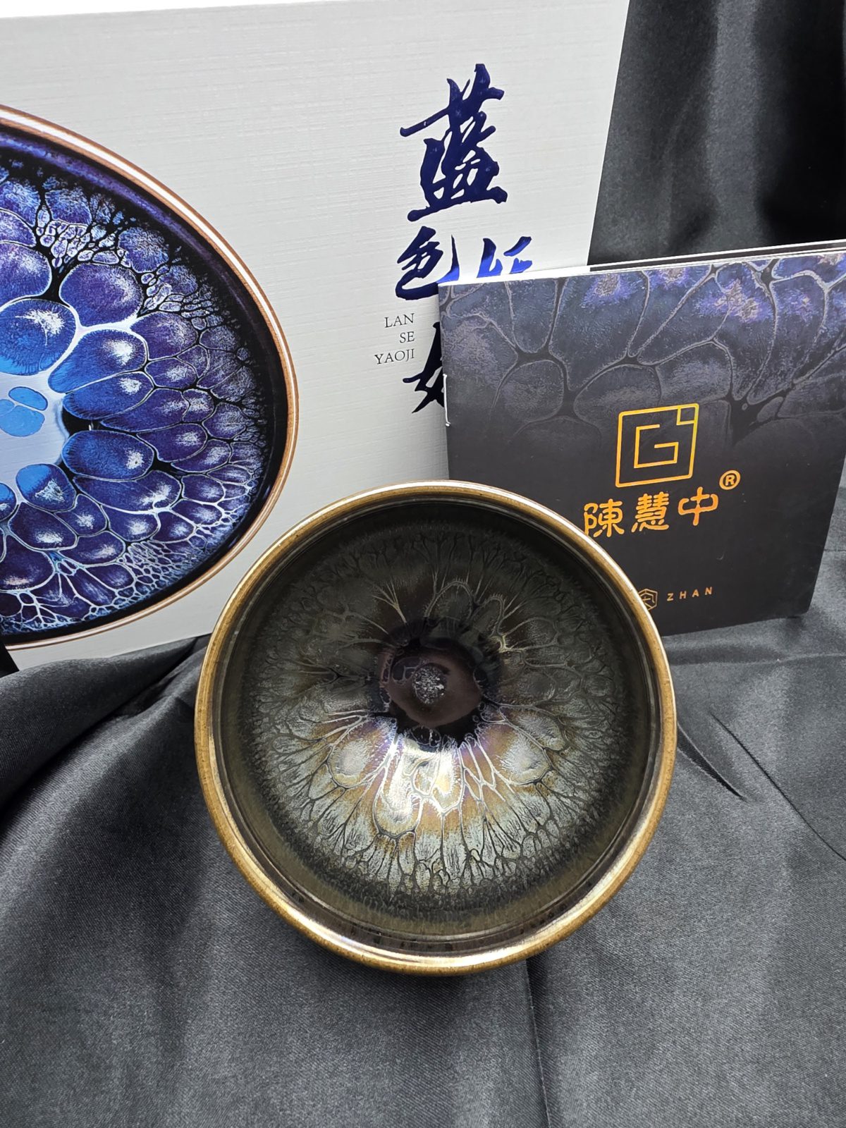 Chen Huizhong  kiln change silver &amp; gold