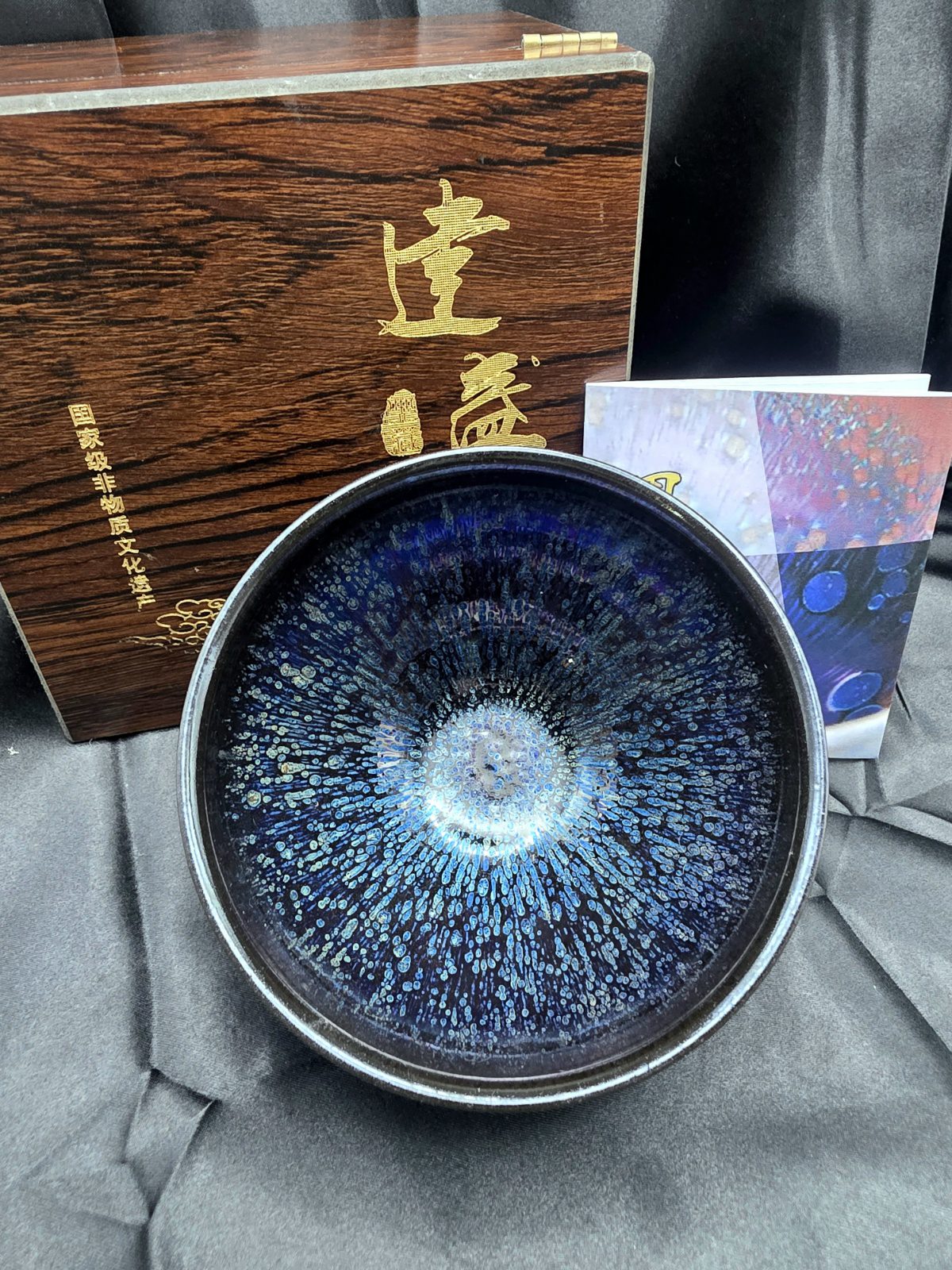 Zhou Zhenliang bowl