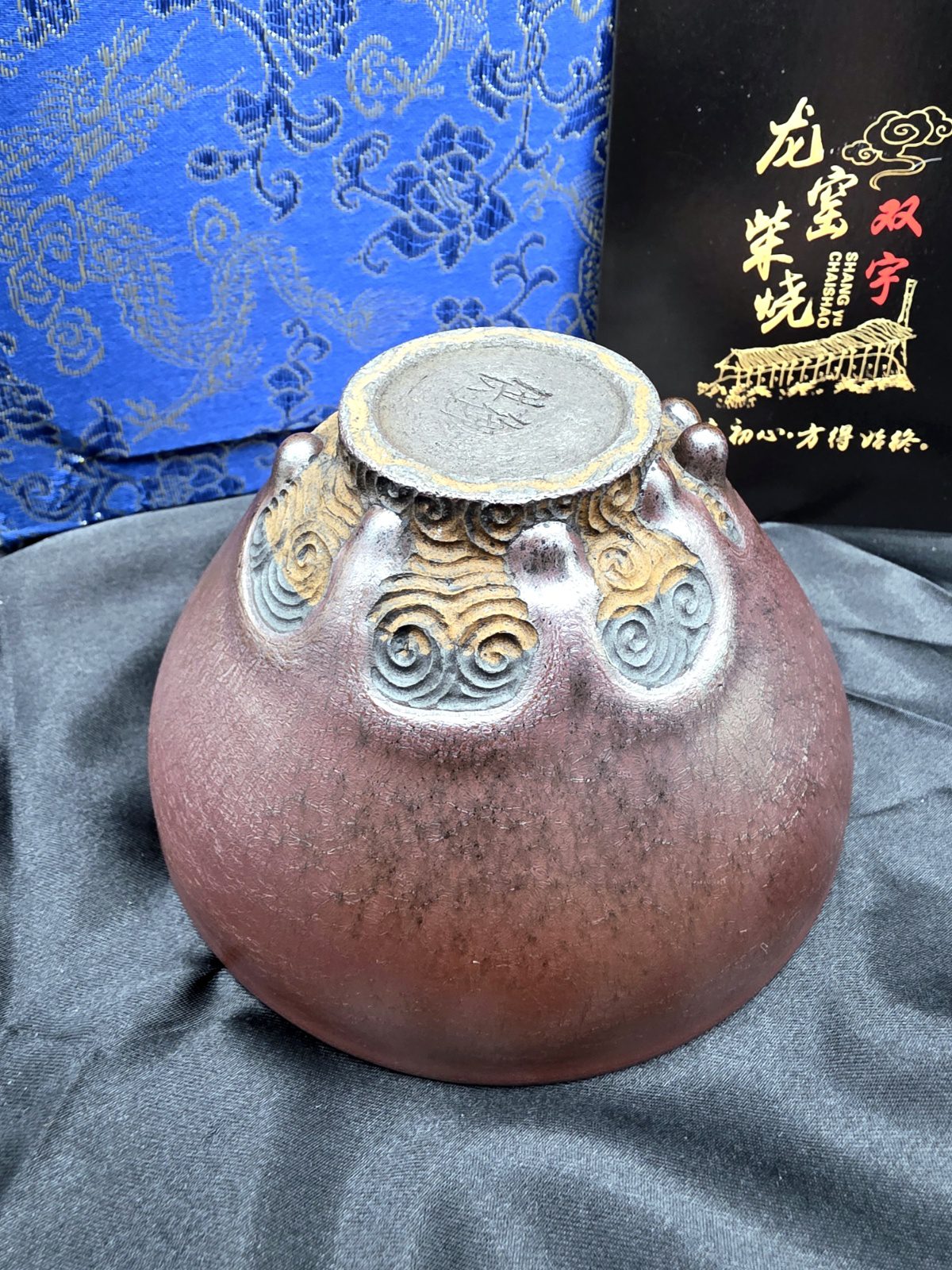 Luo Zhen carved footie bowl