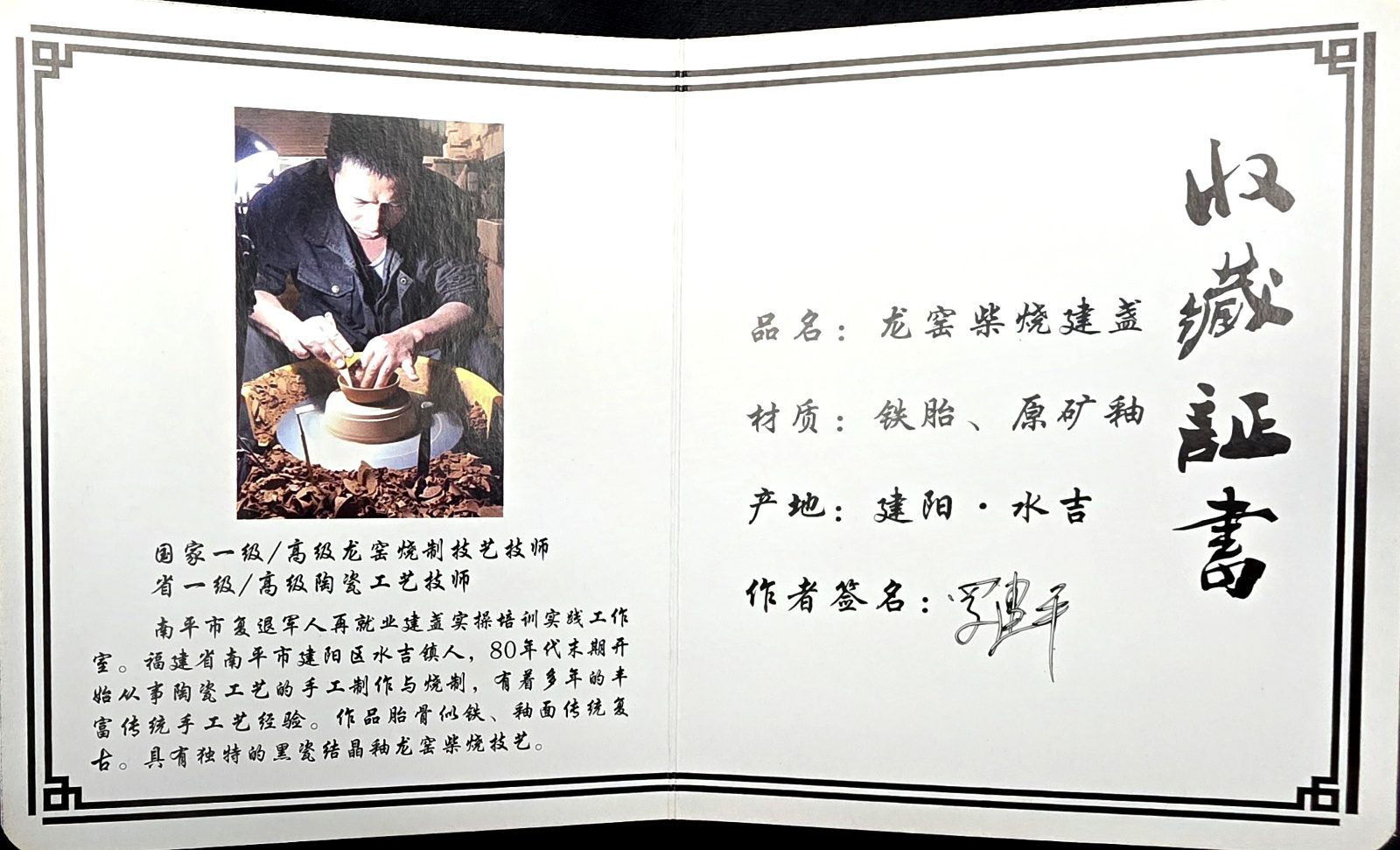 Luo Zhen