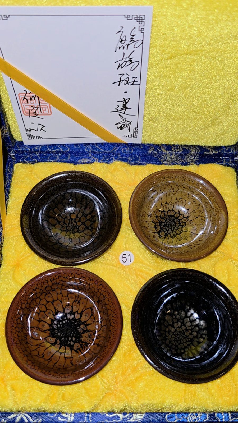 He Ding Xin 4 piece minis