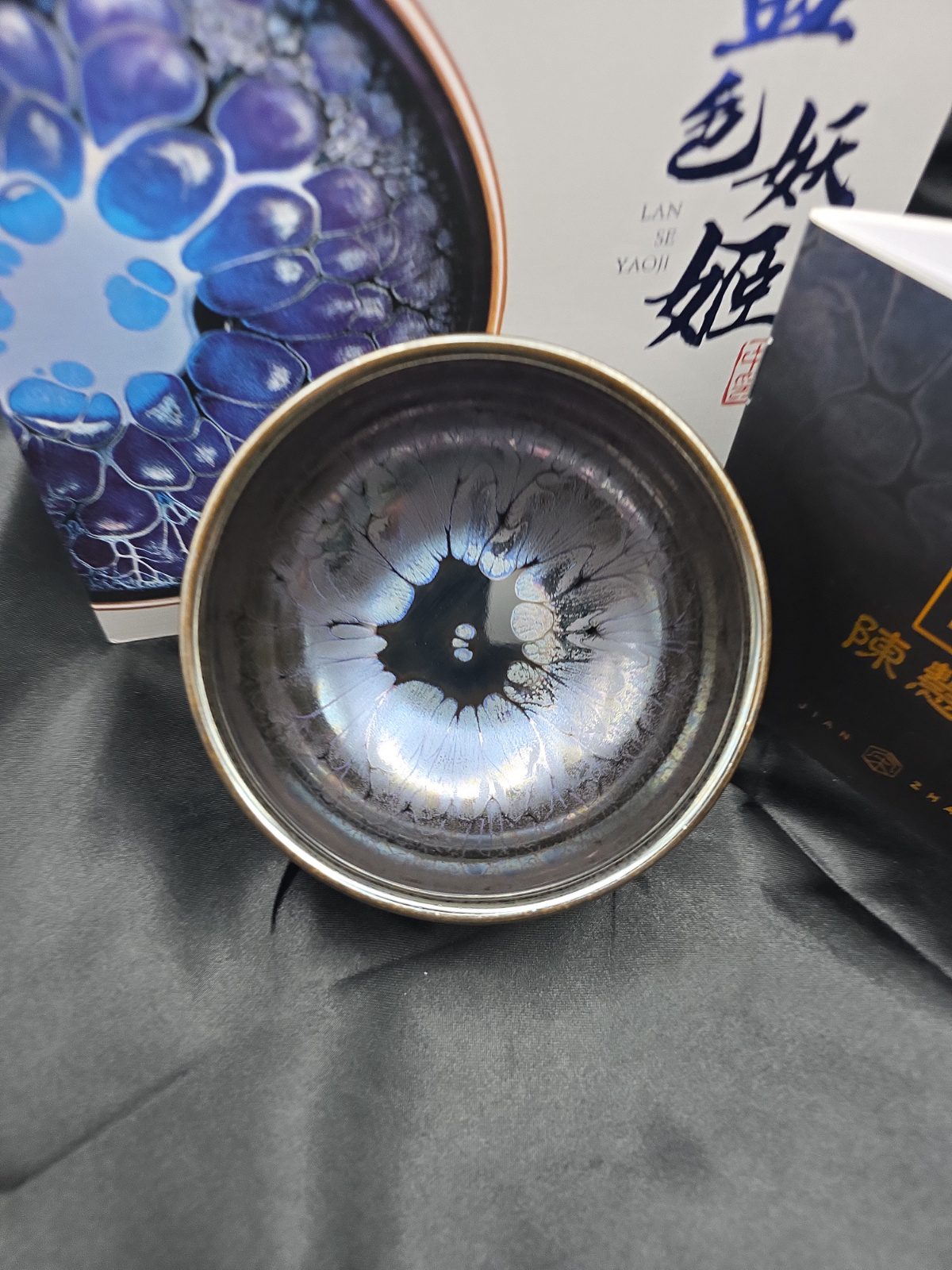 Chen Huizhong silver kiln change