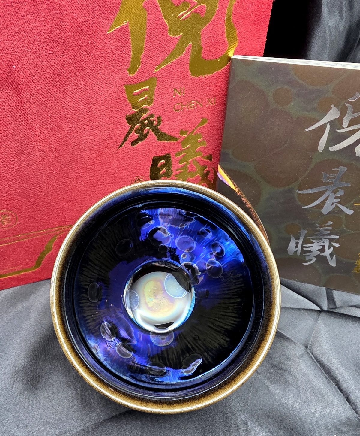 Ni Chen Xi flare eruption drippy