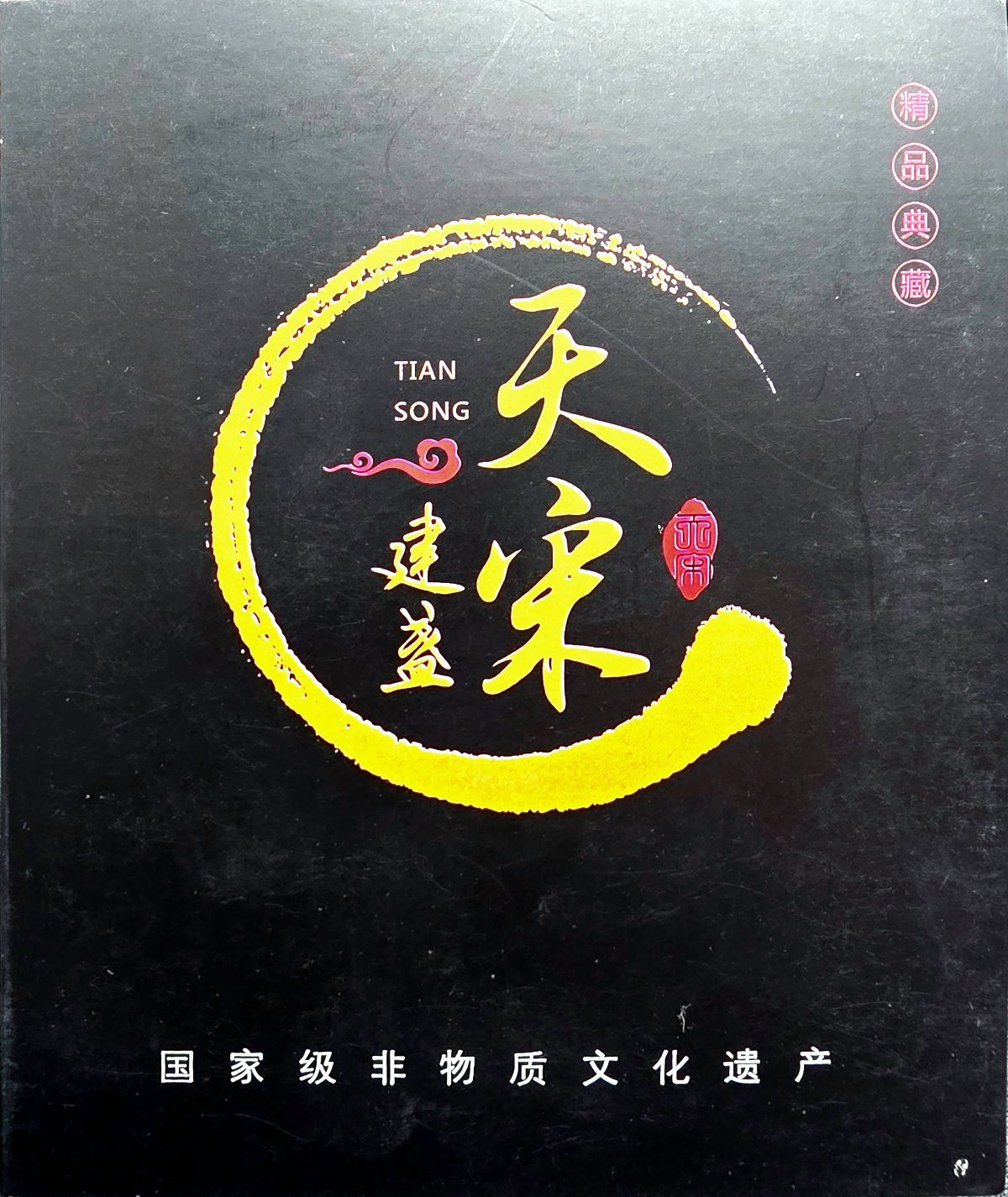Xu Jing