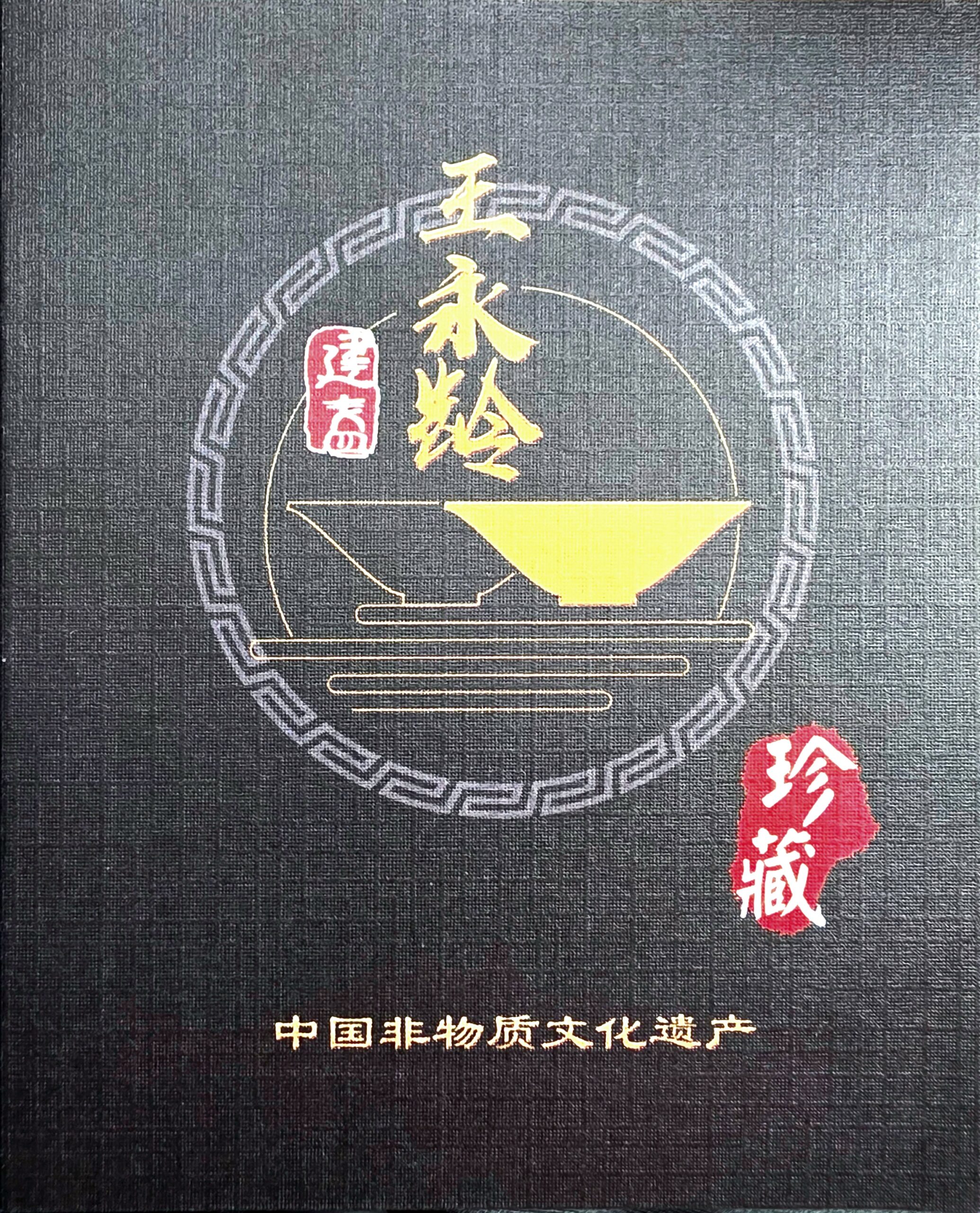 Wang Yongling