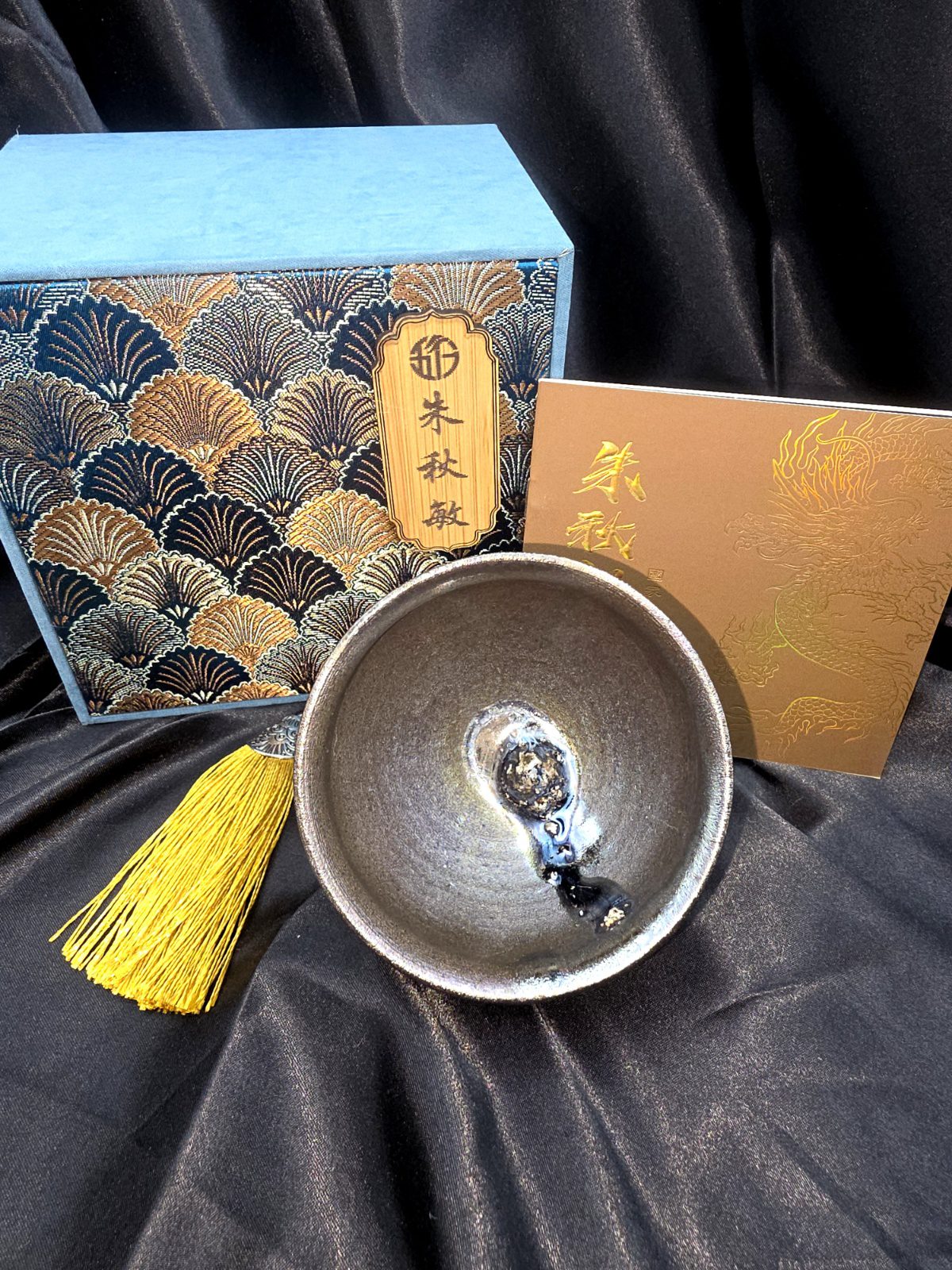 Zhu Qiumin open fired with kiln sweat drip inside