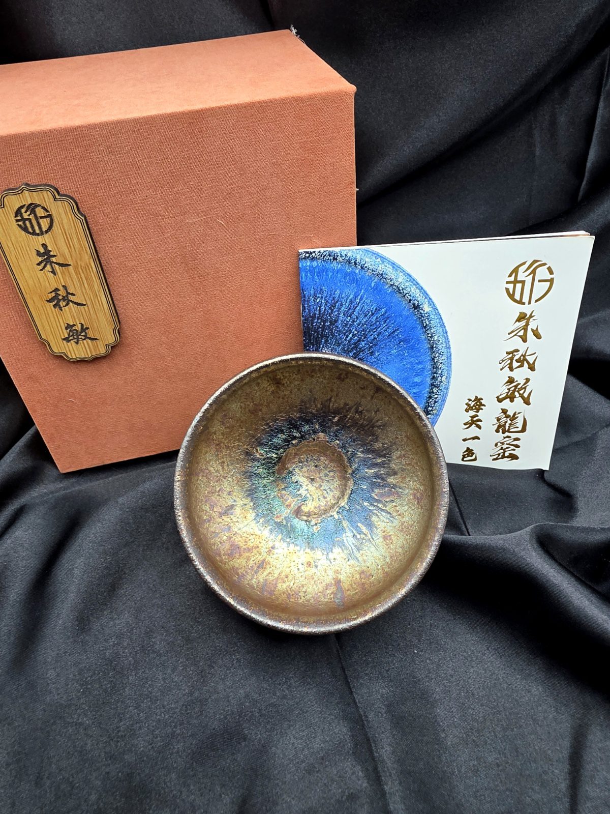 Zhu qiumin level 2 gold &amp; blue