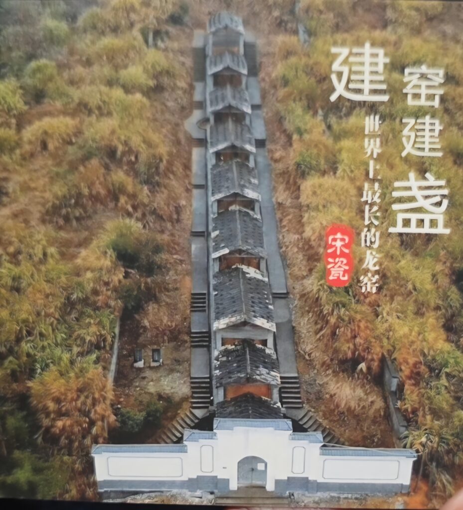 Wenfeng Kiln