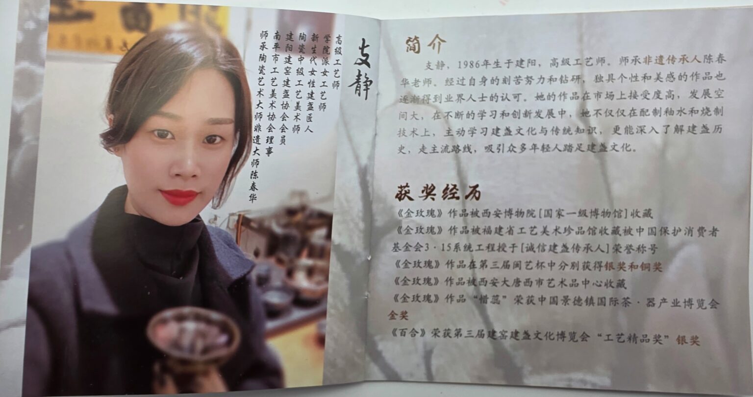Zhi Jing