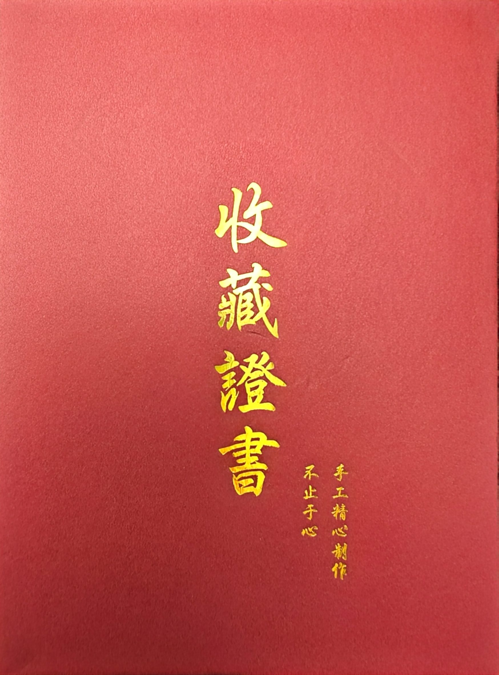 Zhang Zai Shou