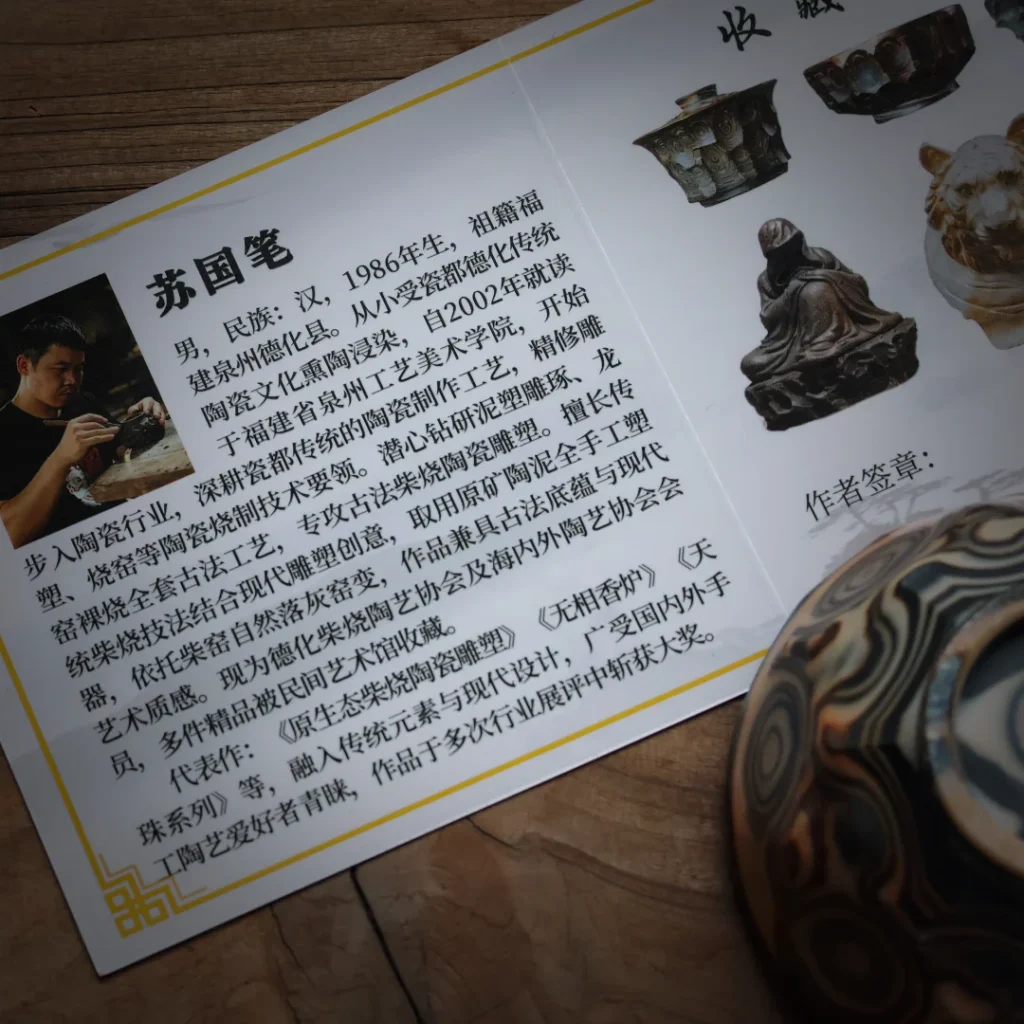 Detailed view of Su Guobi Chinese-language biography
