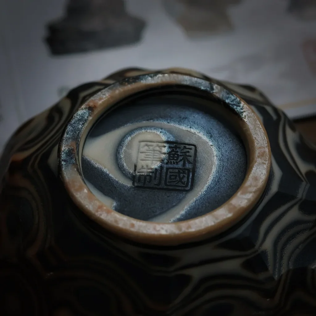 Su Guobi ceramic seal reading Su Guobi Zhi