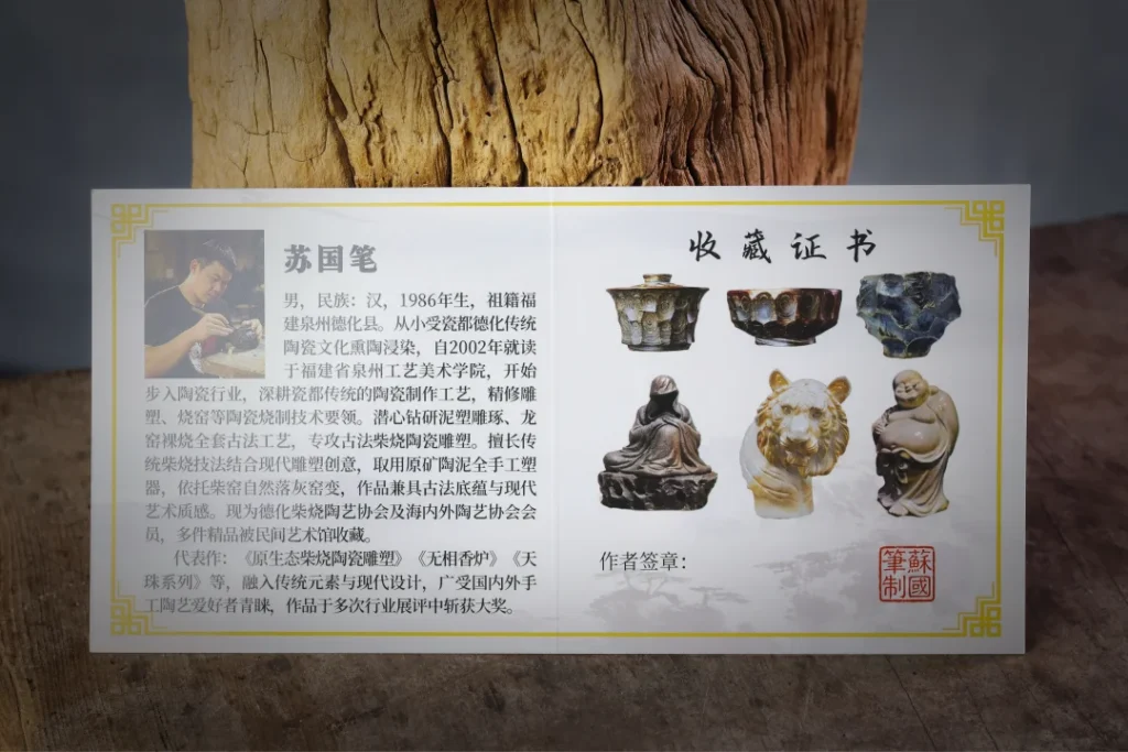 Open Su Guobi collector certificate containing biography and representative works