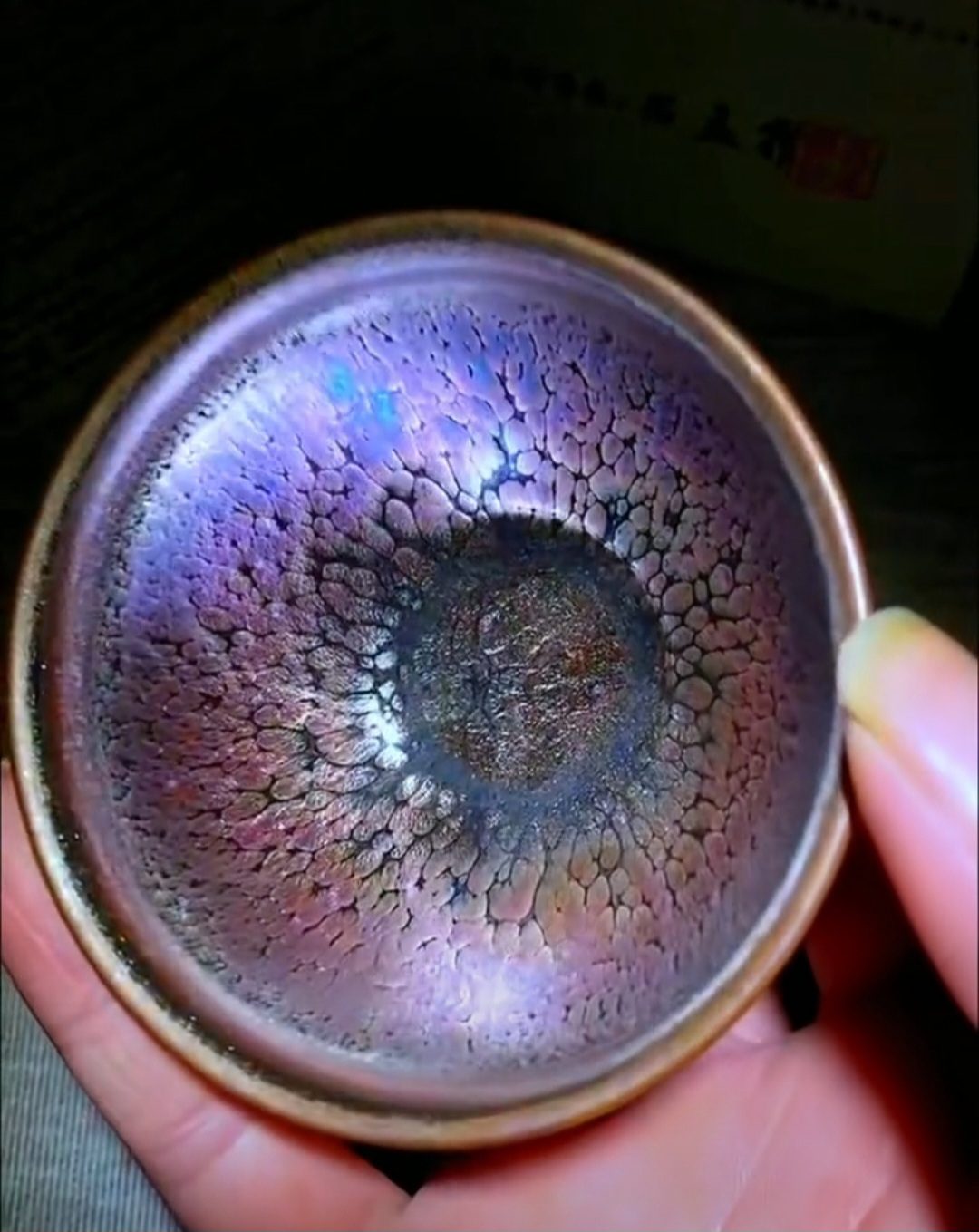 Purple iridescent Jian ware interior by Lü Mengfei