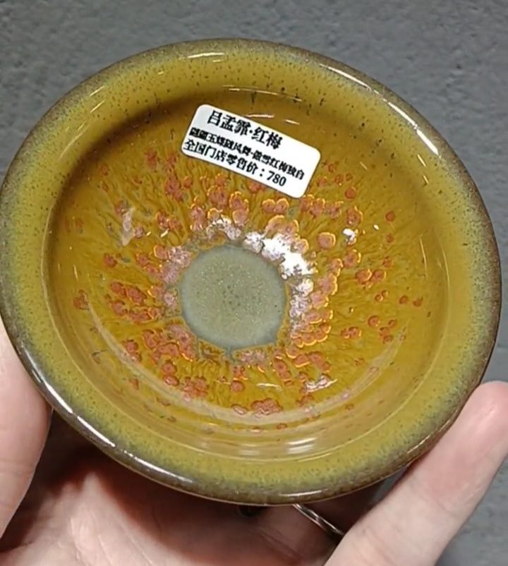 Amber and red crystalline Jian ware bowl by Lü Mengfei