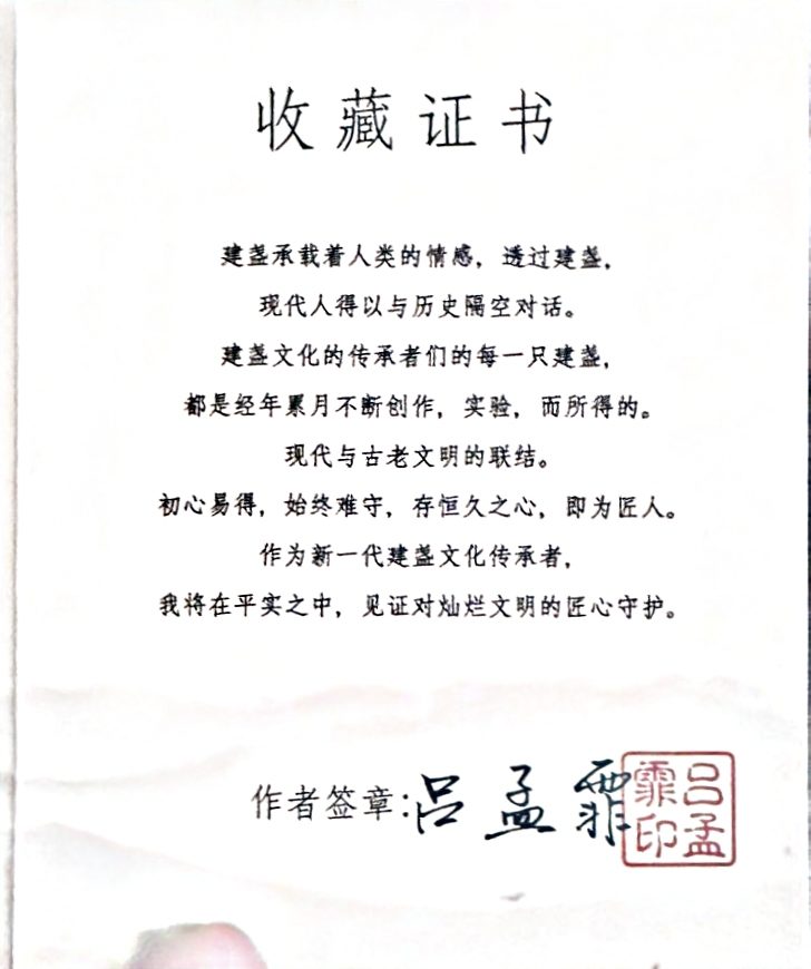 Lü Mengfei biography and award booklet
