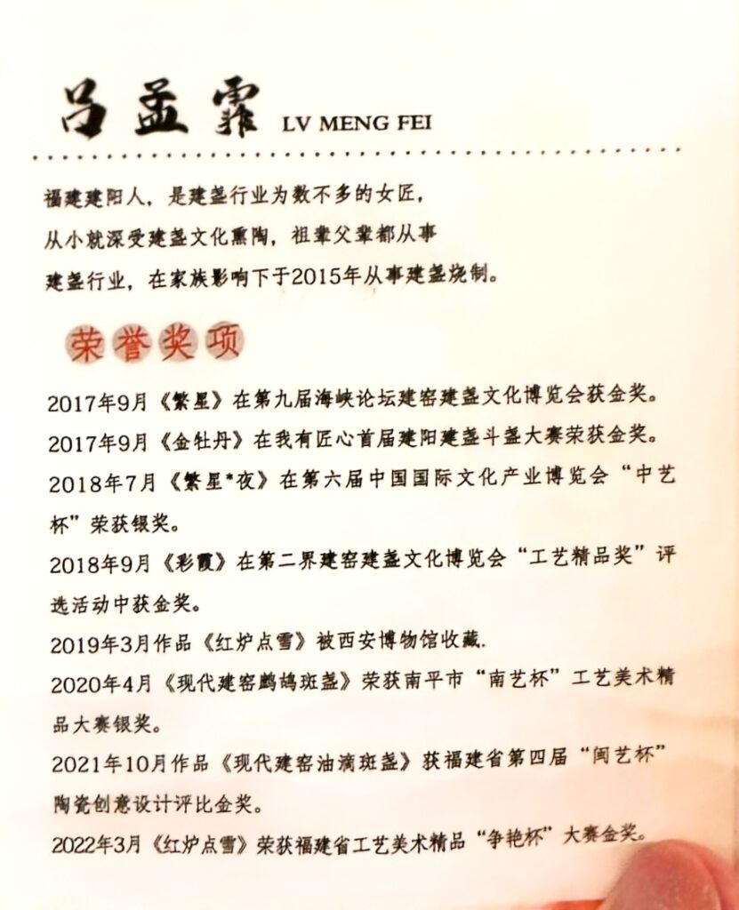 Lü Mengfei collection certificate and artist statement