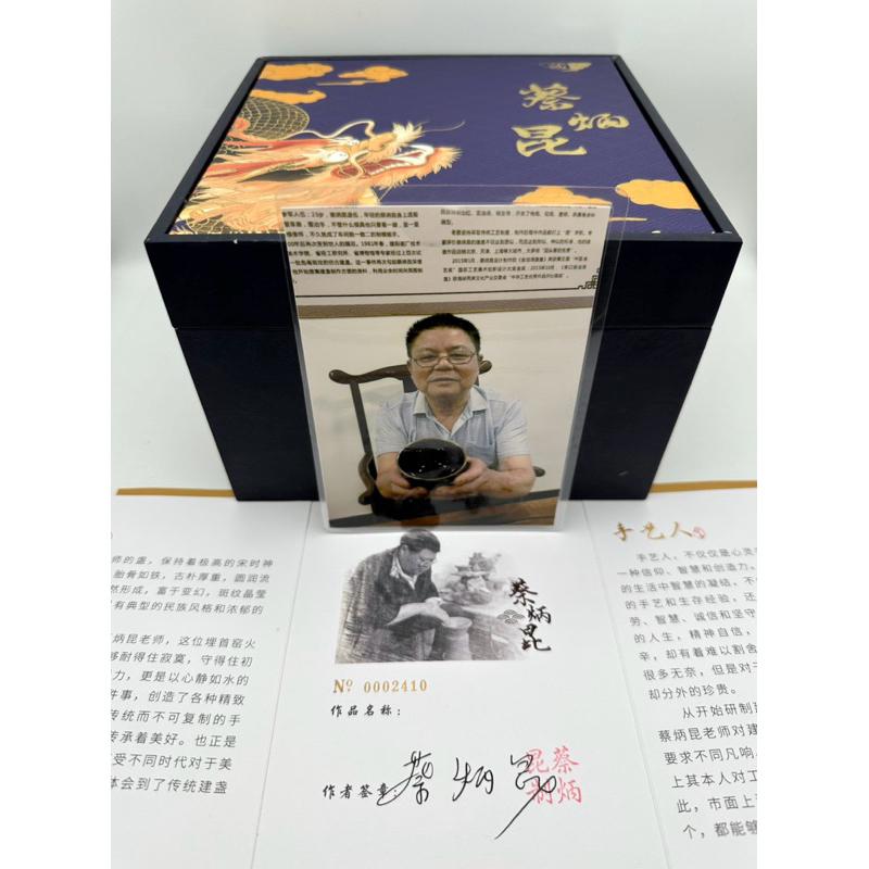 Cai Bingkun with Jian Zhan presentation box and collector documentation