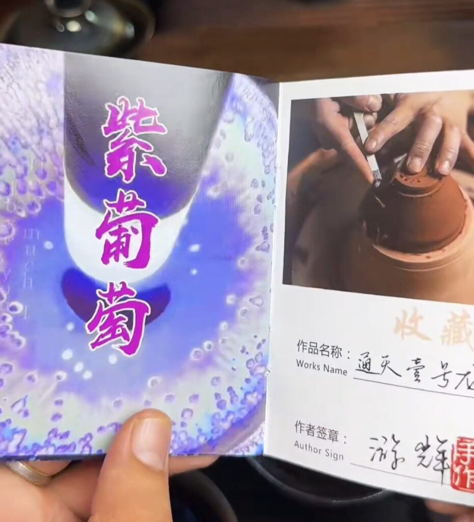 You Hui booklet showing Purple Grape and Tongtian No. 1 documentation