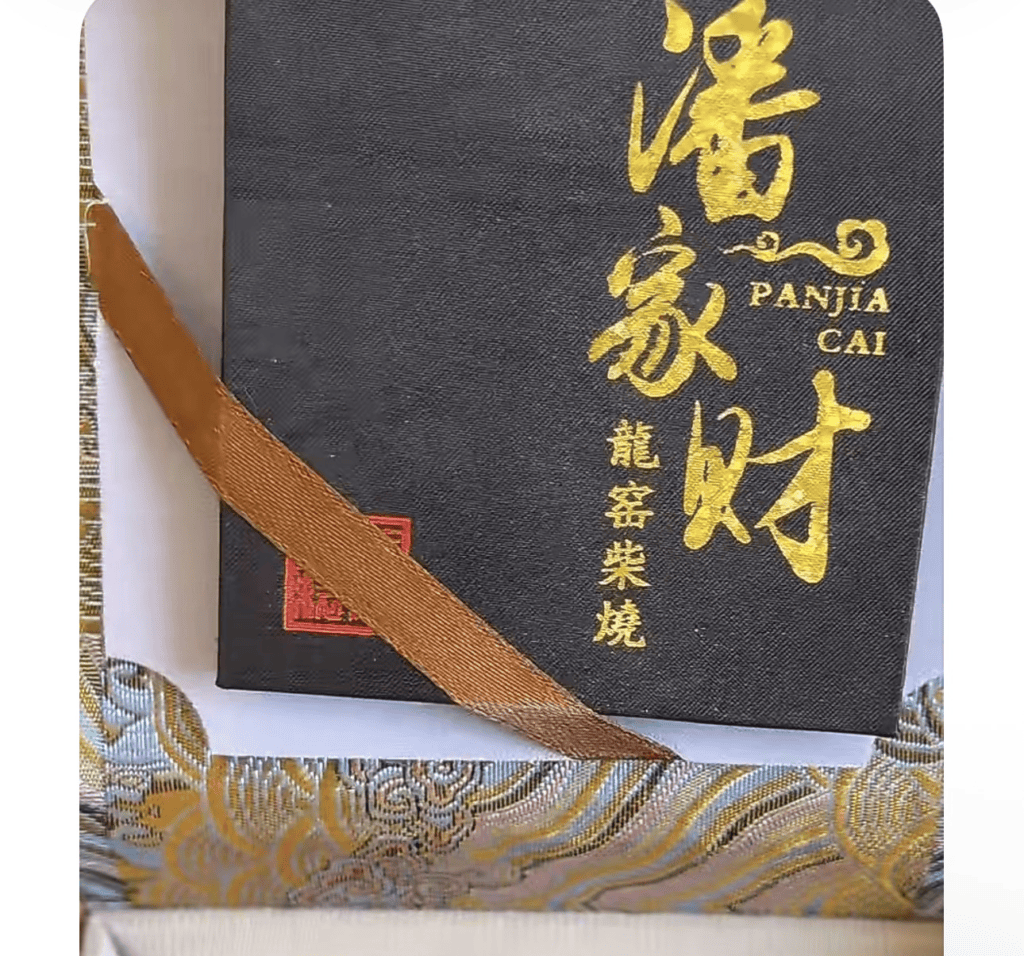 Pan Jiacai presentation box marked 潘家财 and 龙窑柴烧