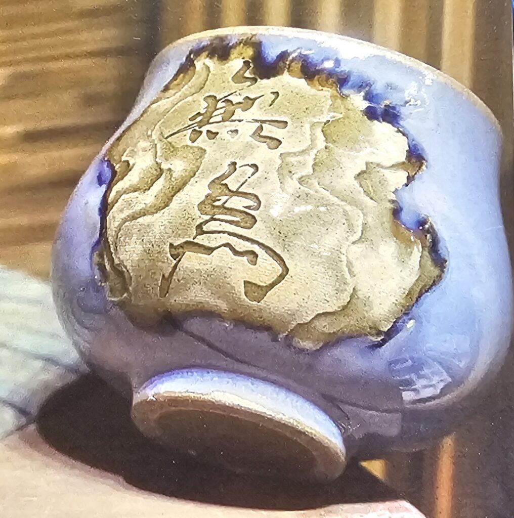 金线火莲