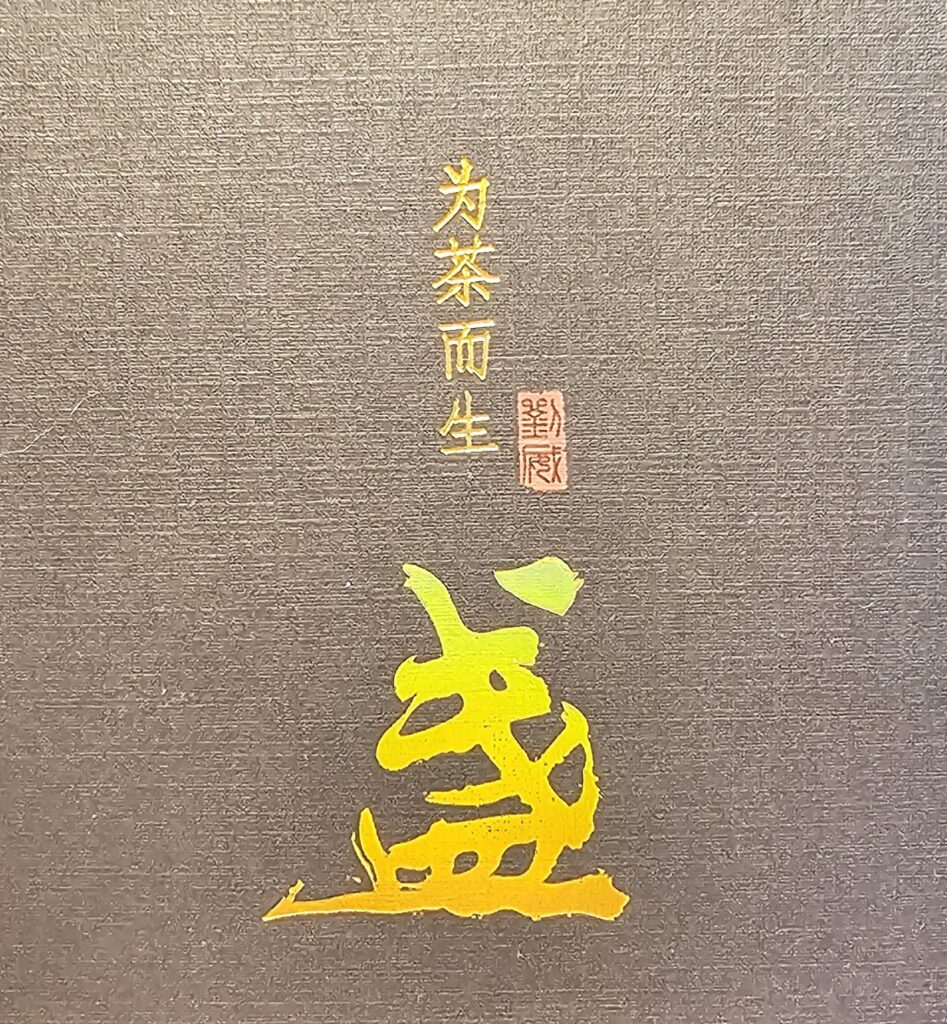 金线火莲