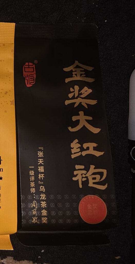 Gold Award Da Hong Pao photo 1
