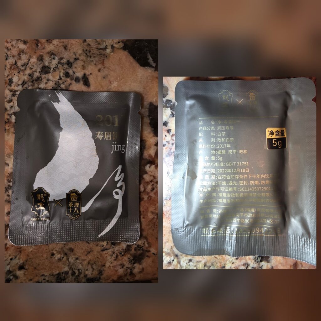 2017 Zhenghe Shoumei White Tea photo 1