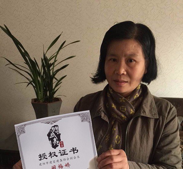 Que Meijiao 阙梅娇